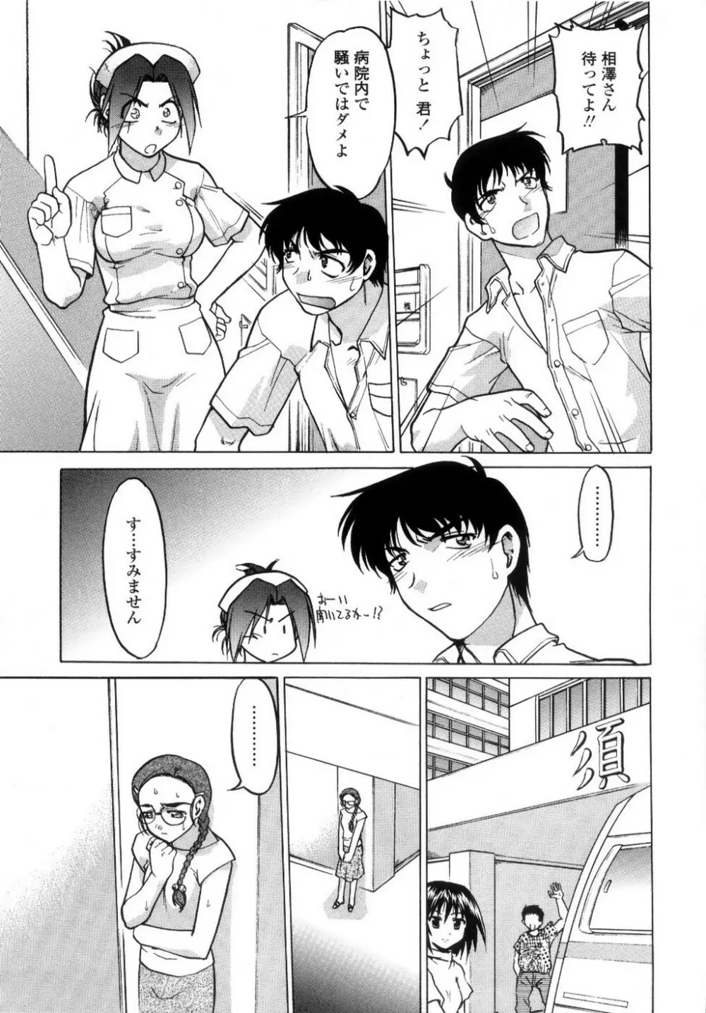 ちゅ~♥ぺっと 苺Days Page.34