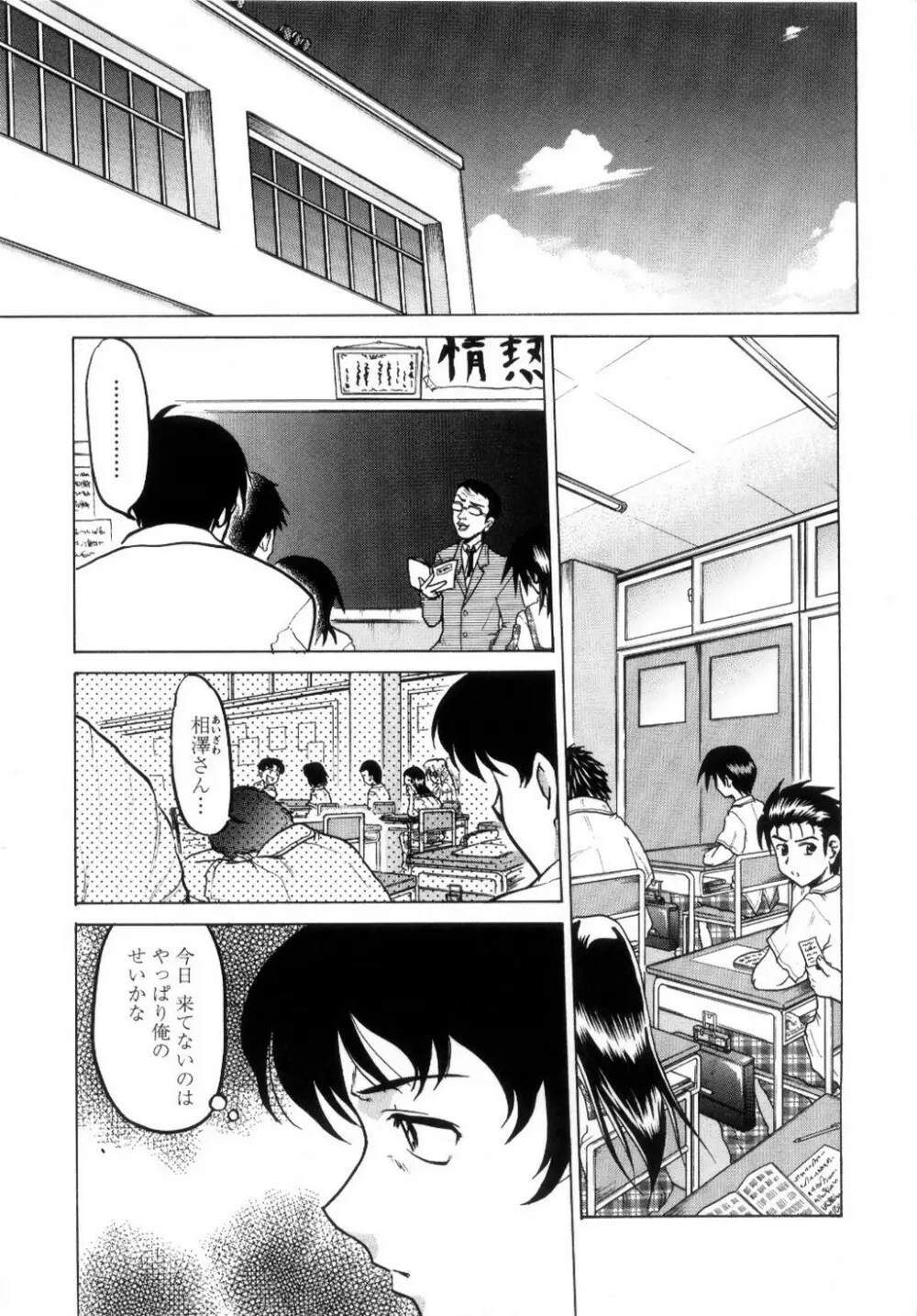 ちゅ~♥ぺっと 苺Days Page.48