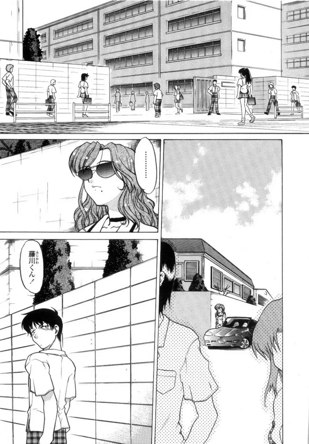 ちゅ~♥ぺっと 苺Days Page.68