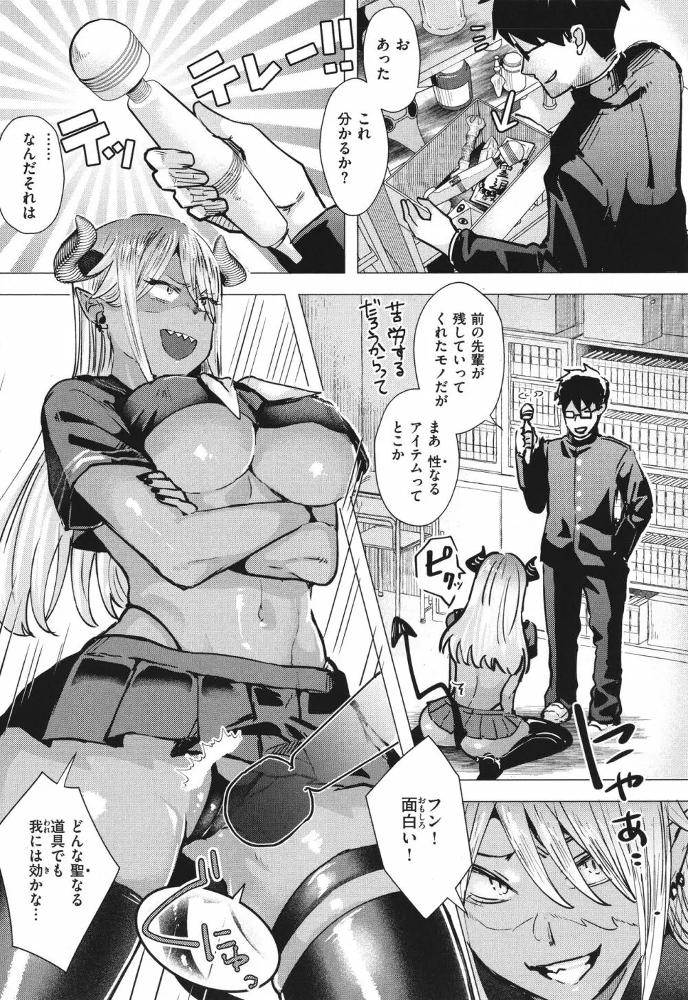 ガーリッシュラブ + イラストカード Page.102