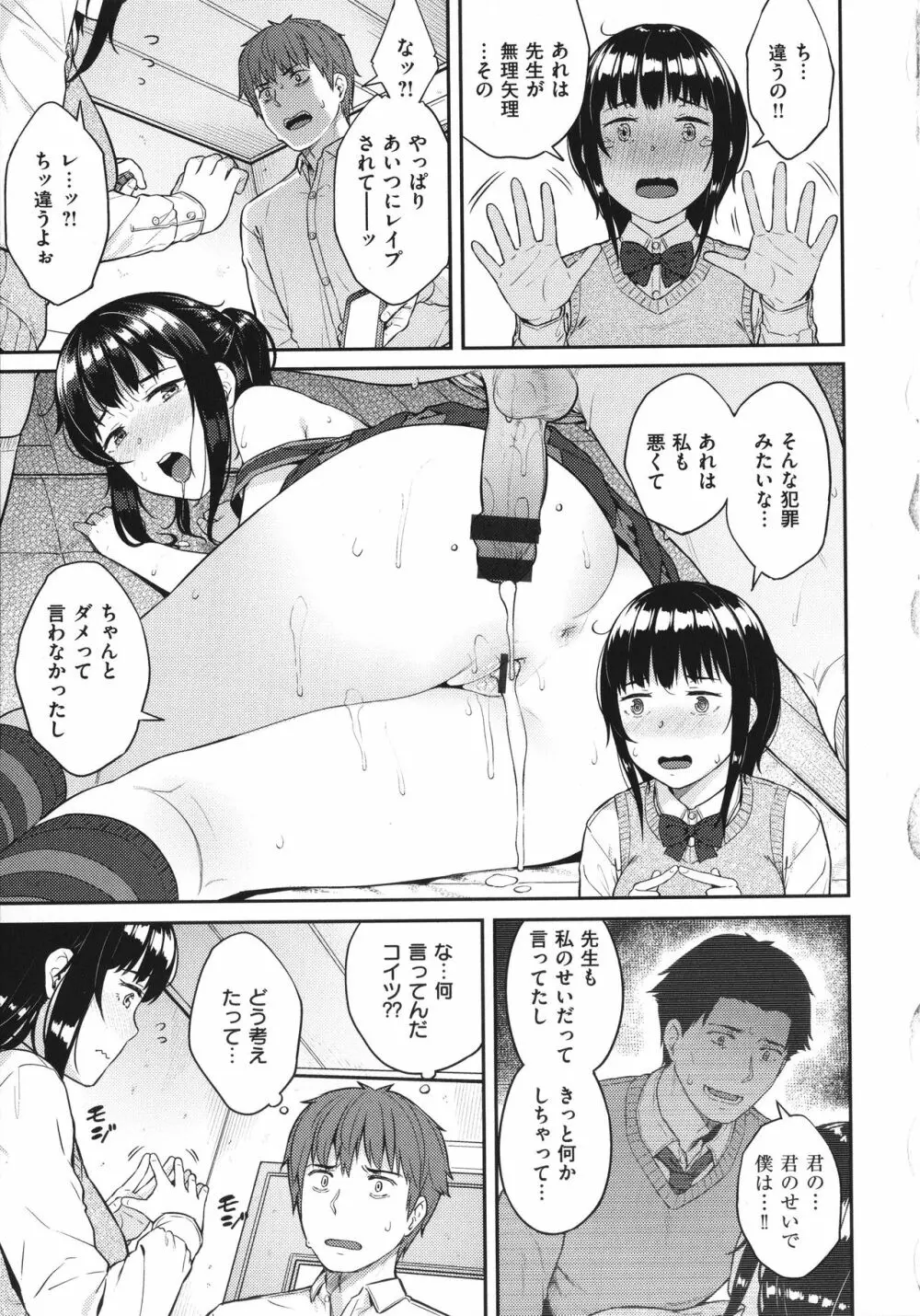 言いなりッ娘 + 8P小冊子 Page.28