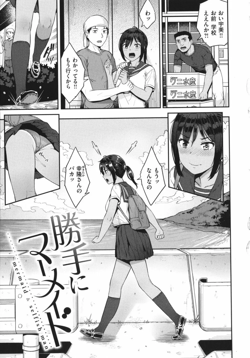 言いなりッ娘 + 8P小冊子 Page.44