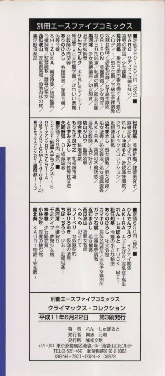 クライマックスコレクション Page.4