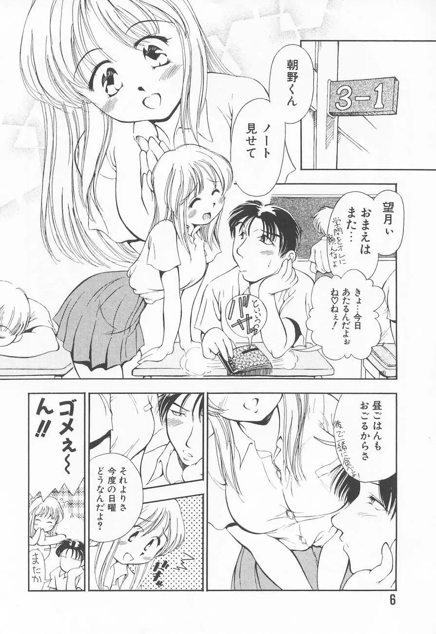 虜姫 Page.10