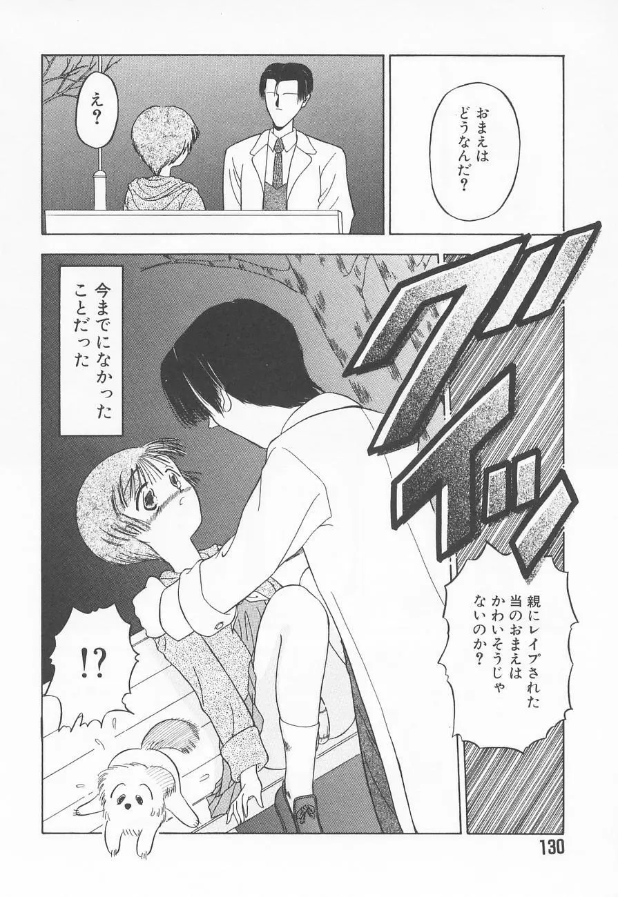 虜姫 Page.134