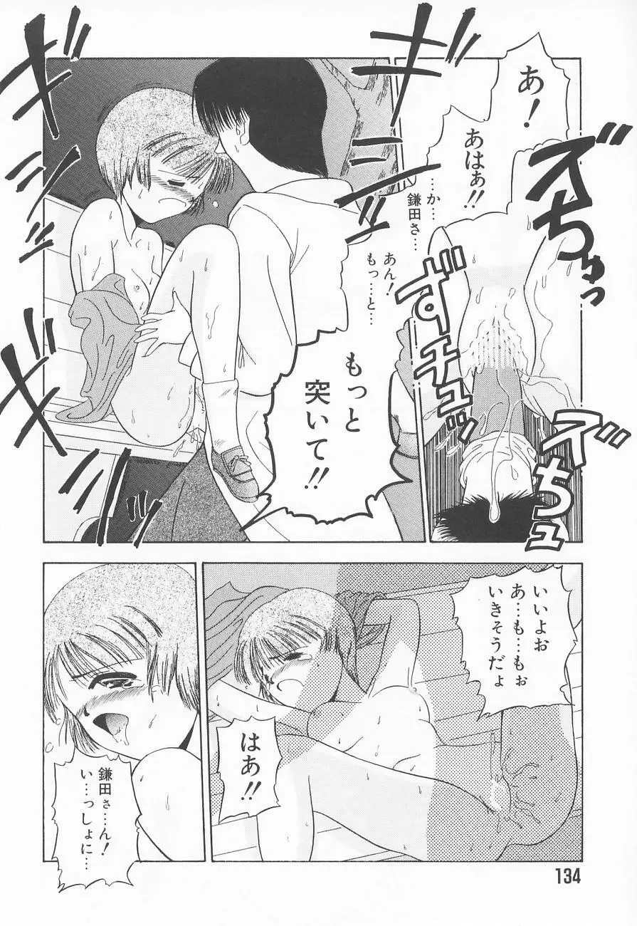 虜姫 Page.138