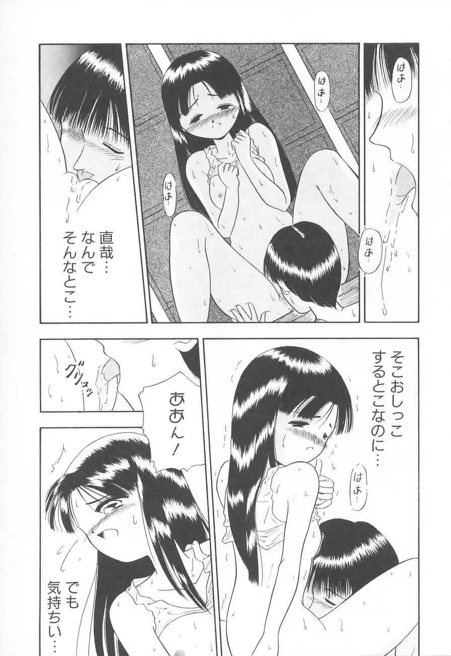 虜姫 Page.153