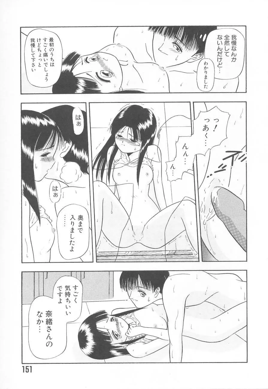 虜姫 Page.155