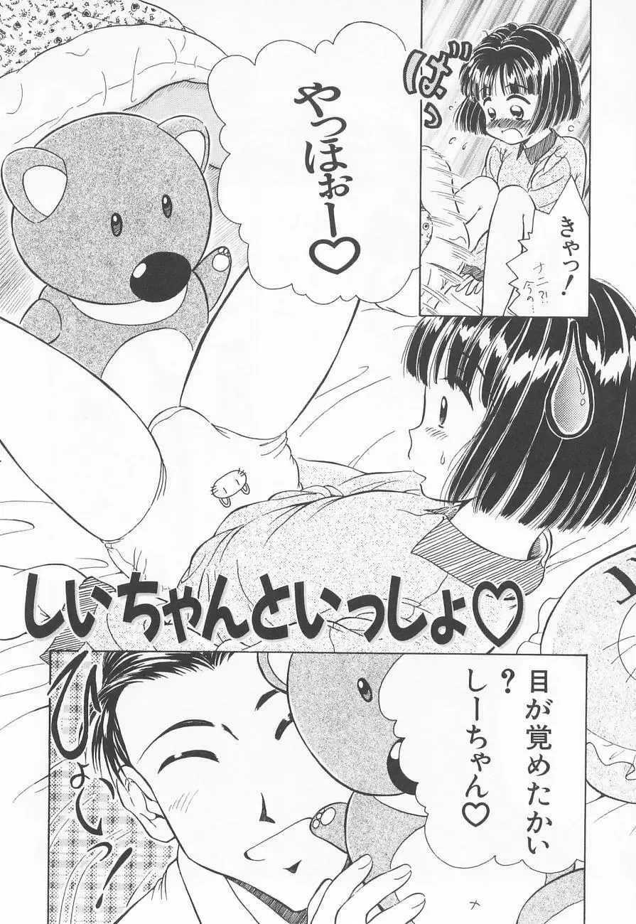 虜姫 Page.162