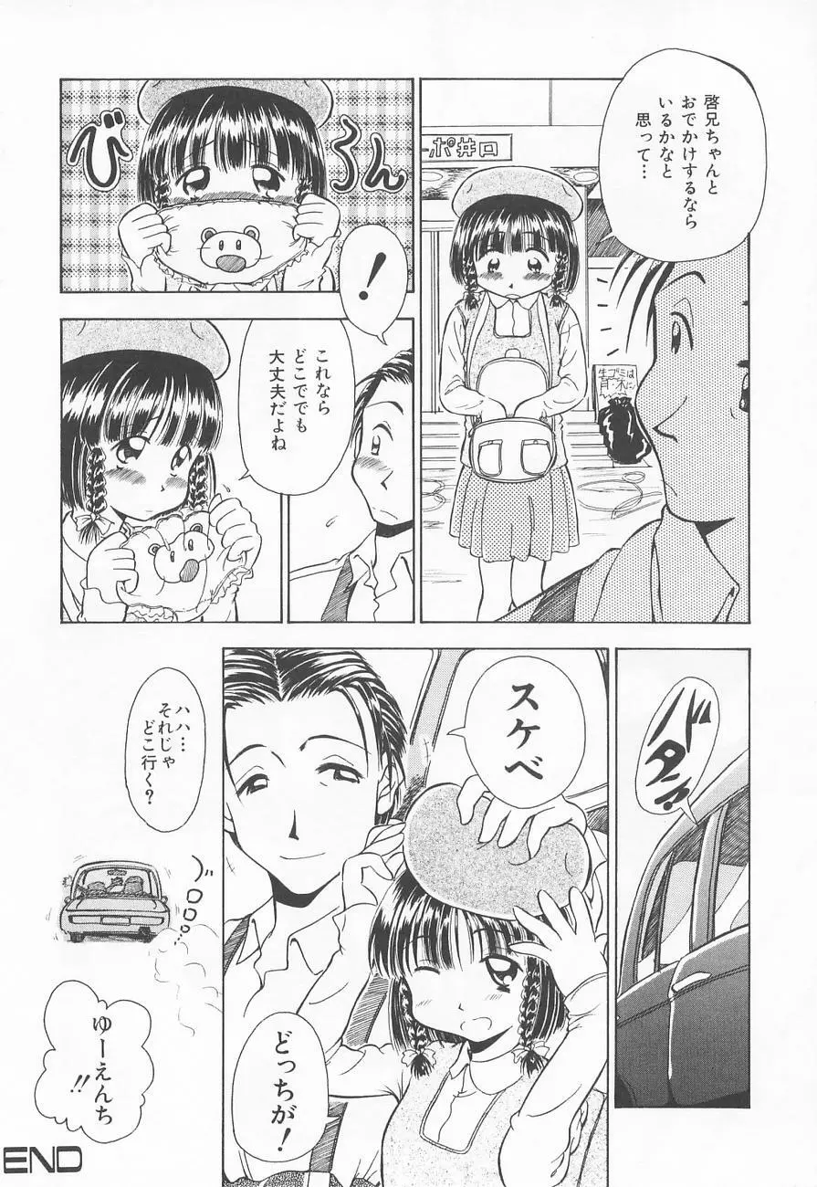 虜姫 Page.176