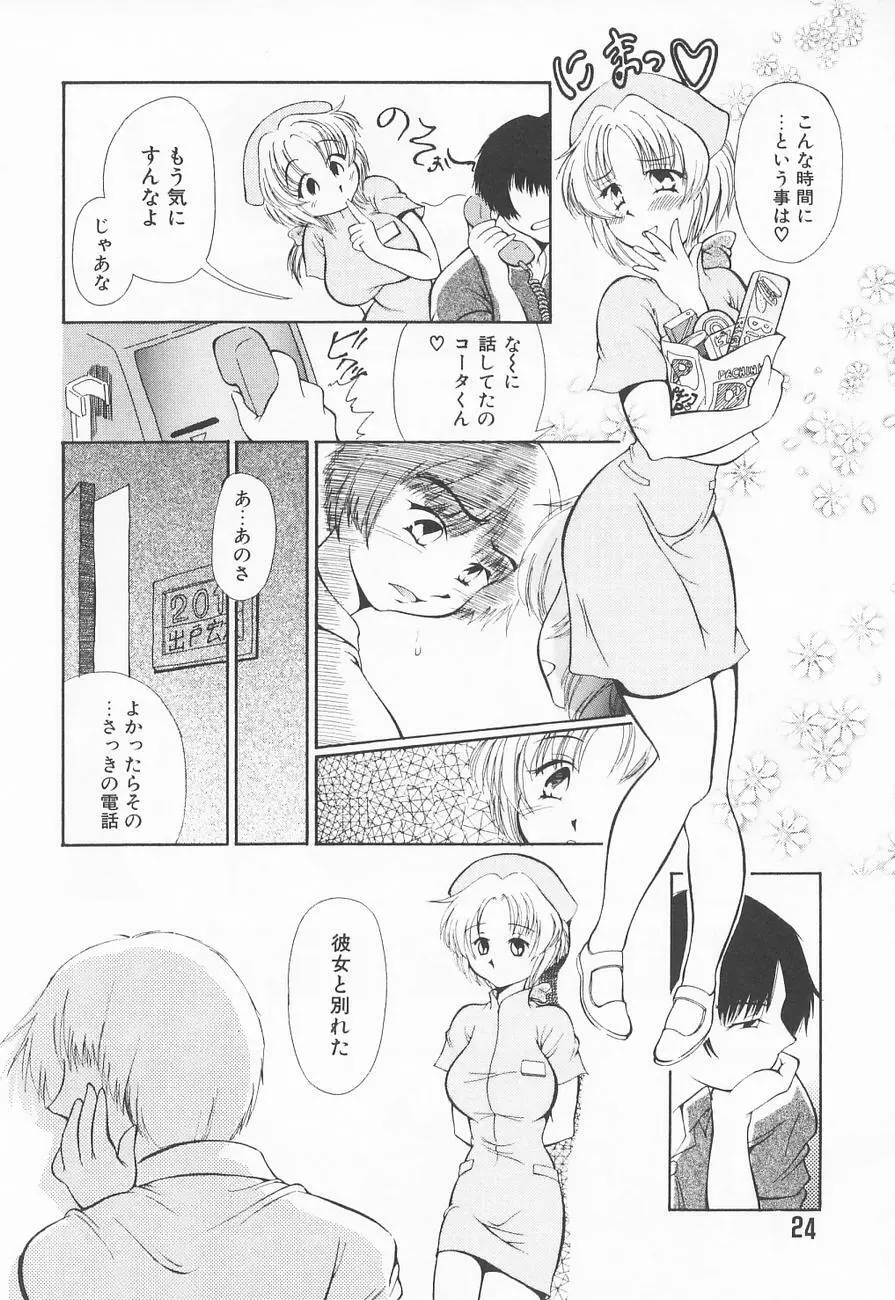 虜姫 Page.28