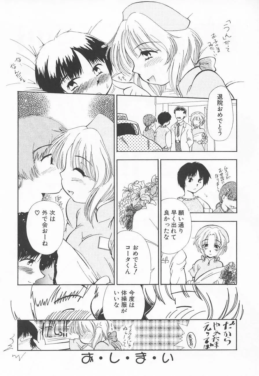 虜姫 Page.40