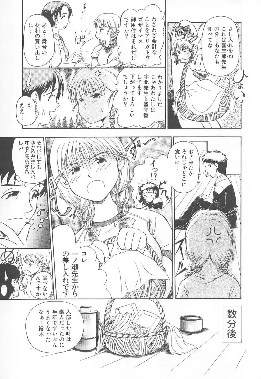 虜姫 Page.59