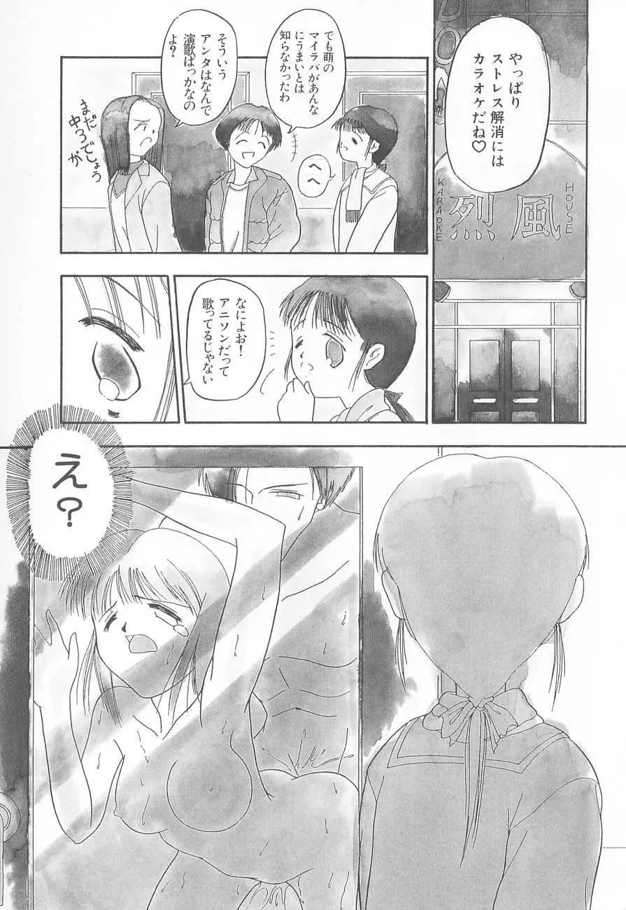 虜姫 Page.73