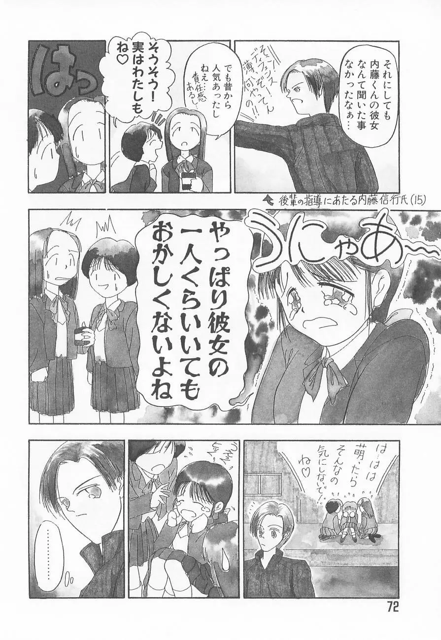 虜姫 Page.76