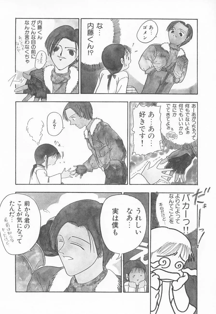 虜姫 Page.78