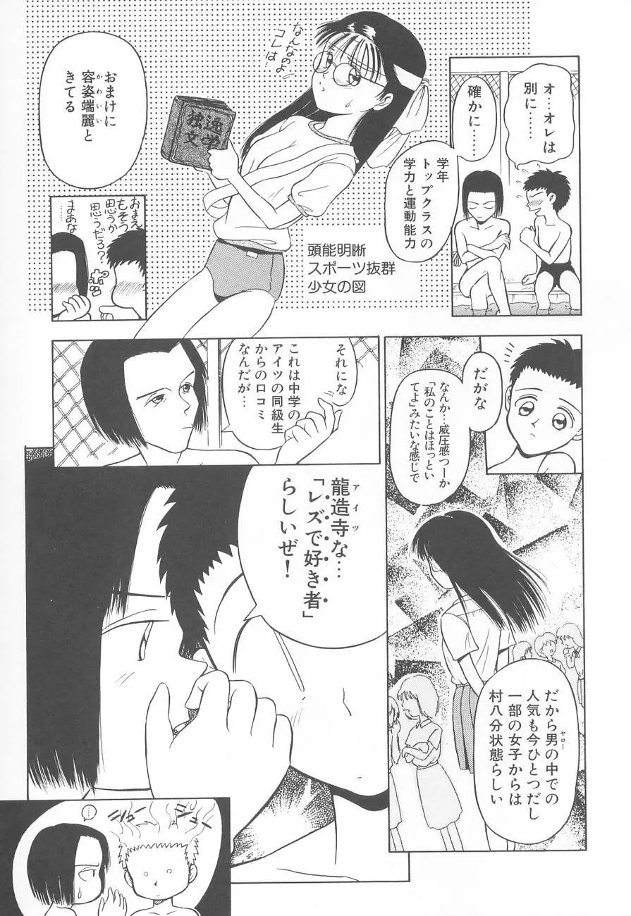 虜姫 Page.95