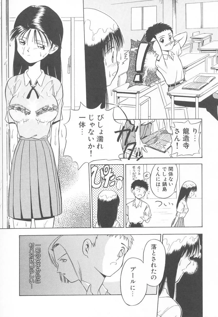 虜姫 Page.97