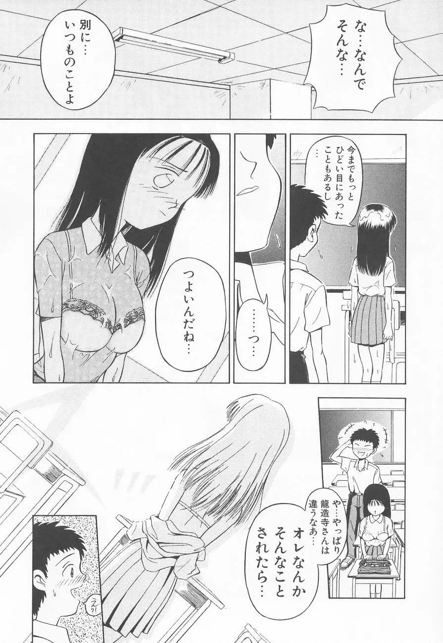 虜姫 Page.98