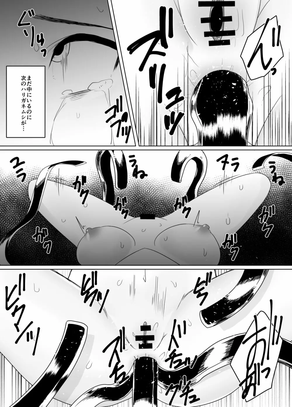 [teruteru girl] Page.21