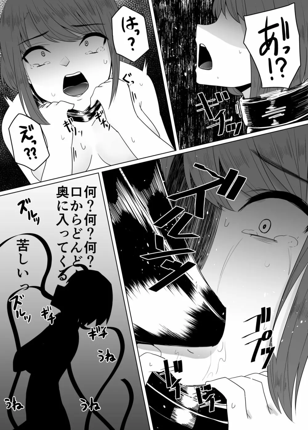 [teruteru girl] Page.8