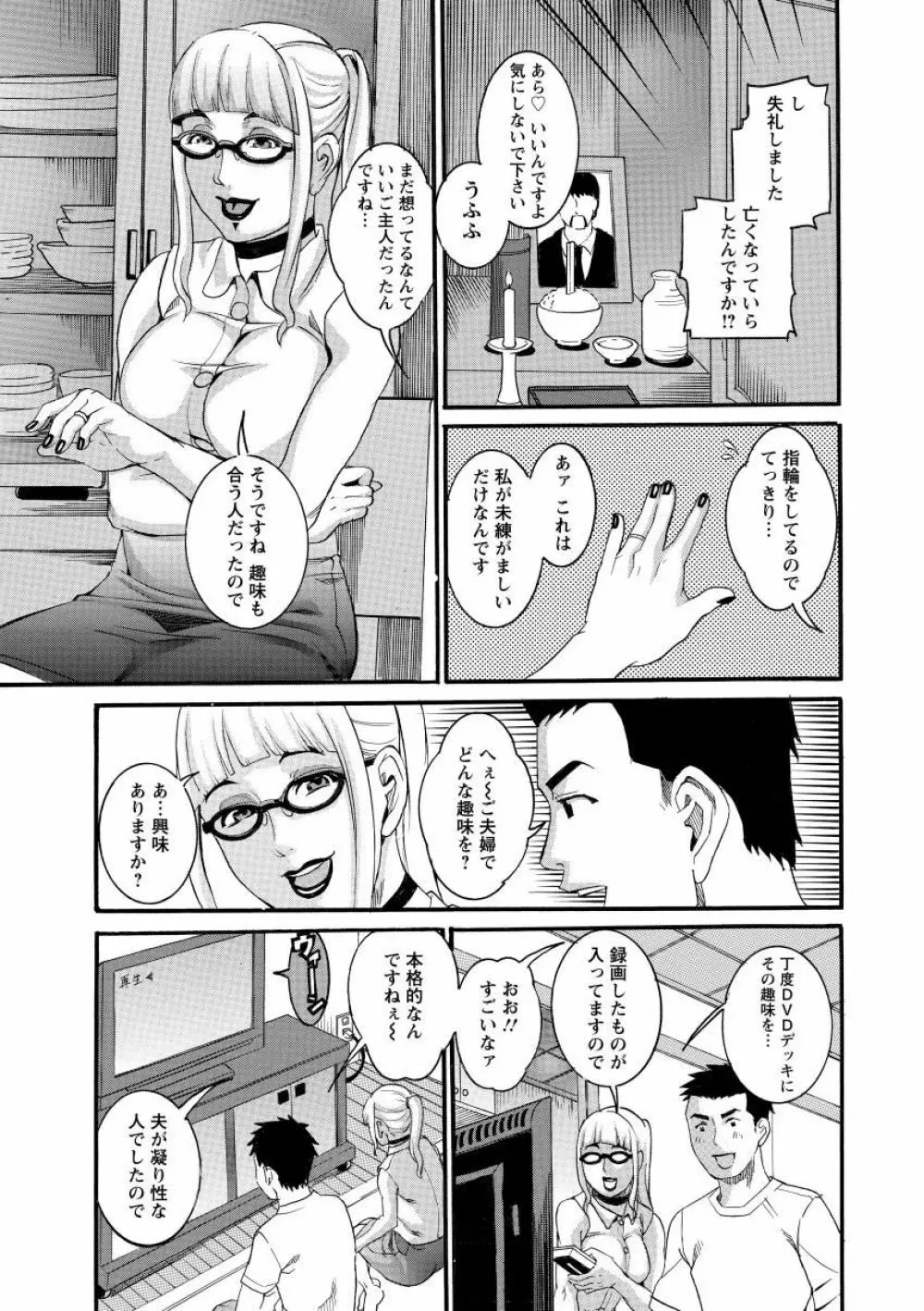 まんじゅくアワビ Page.109