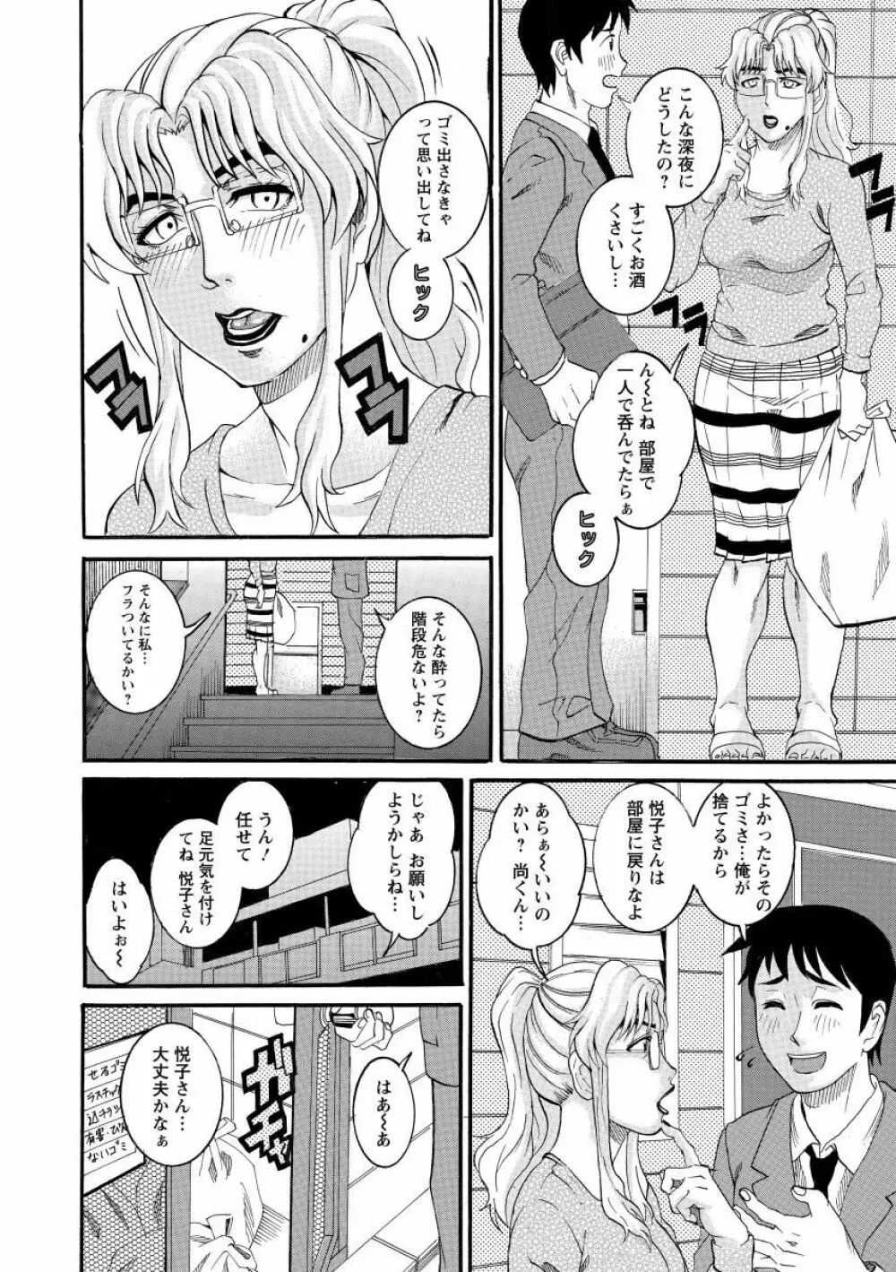 まんじゅくアワビ Page.126