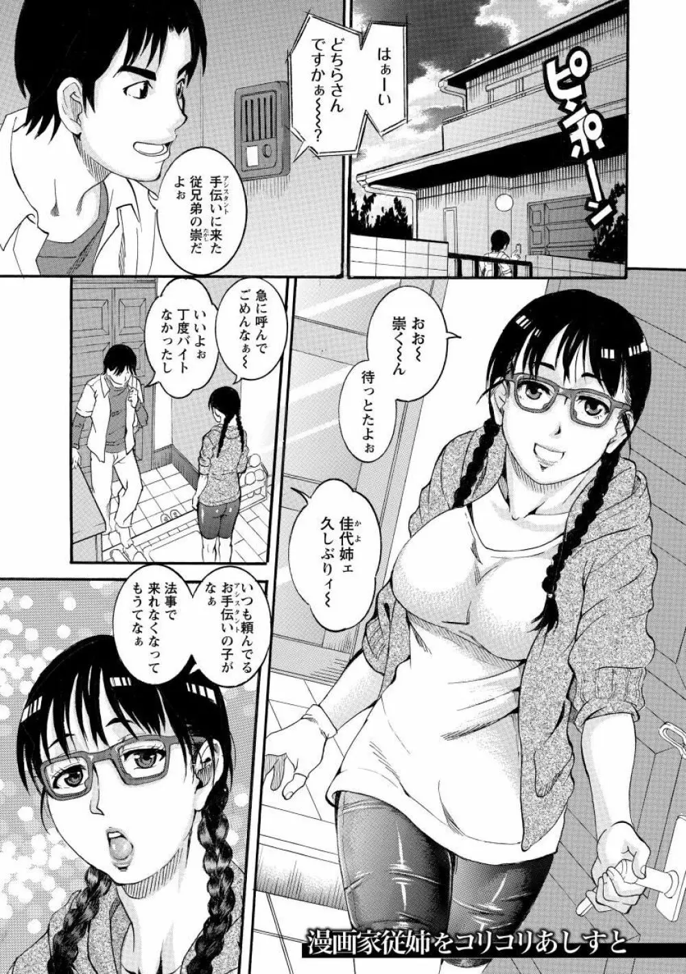まんじゅくアワビ Page.145
