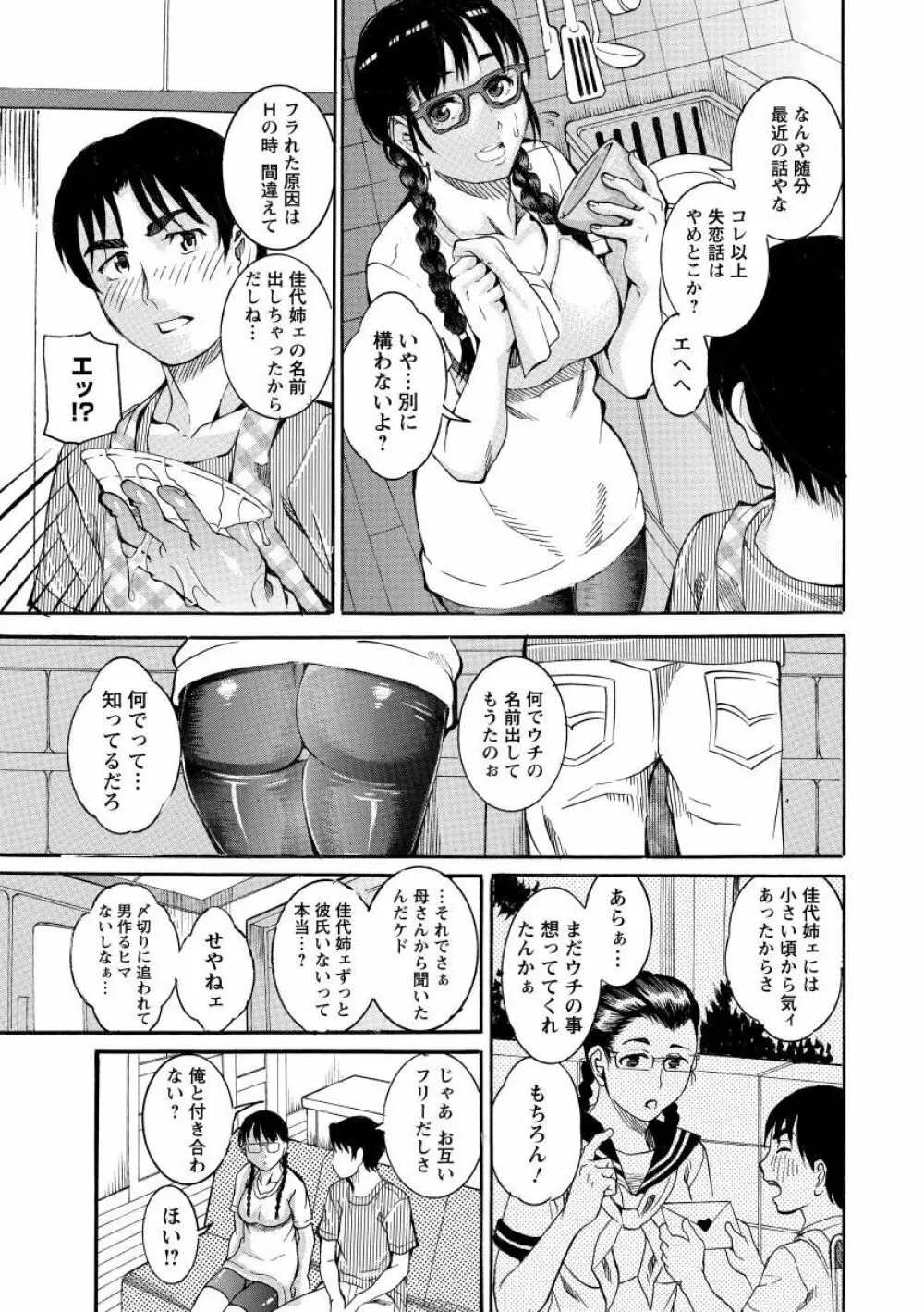 まんじゅくアワビ Page.149