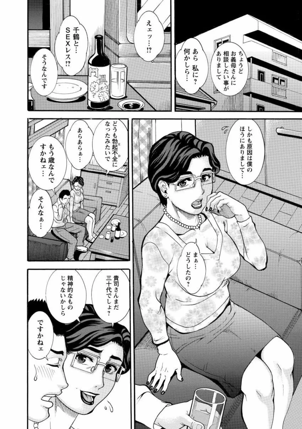 まんじゅくアワビ Page.166