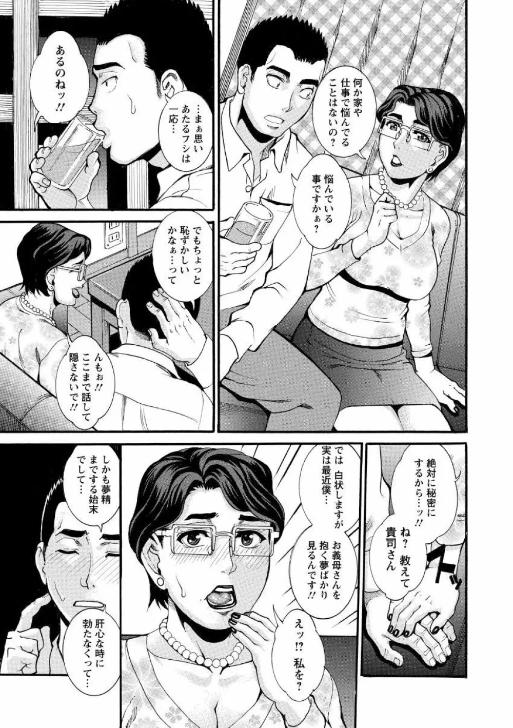 まんじゅくアワビ Page.167
