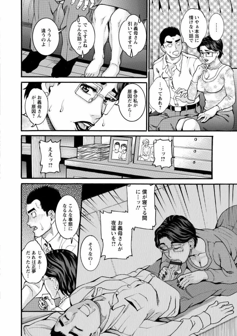 まんじゅくアワビ Page.168
