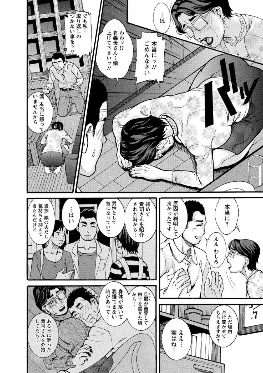 まんじゅくアワビ Page.169