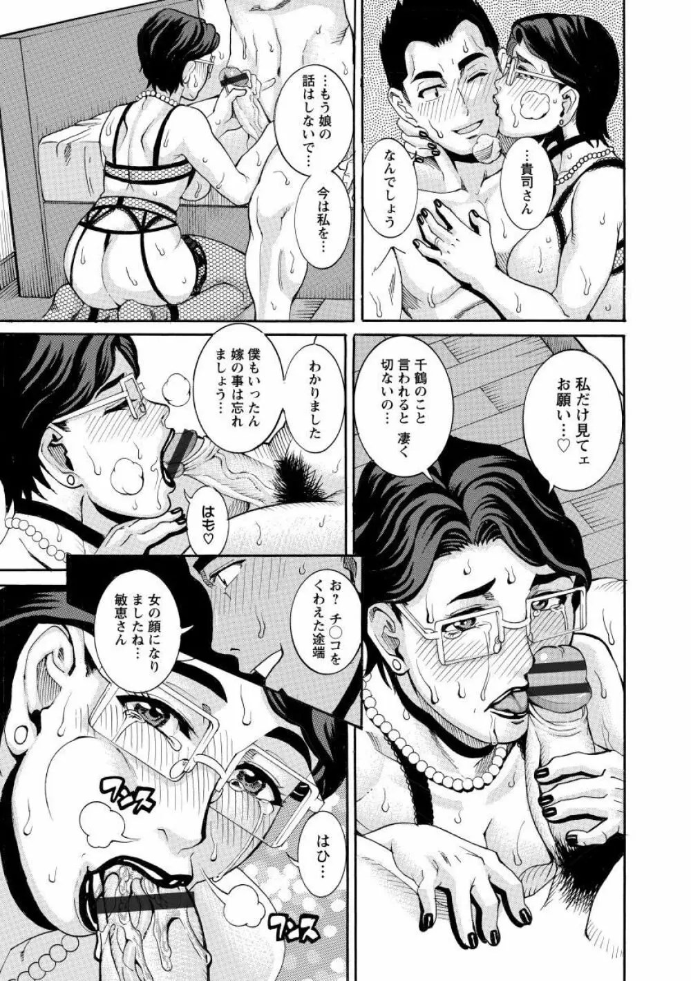 まんじゅくアワビ Page.177