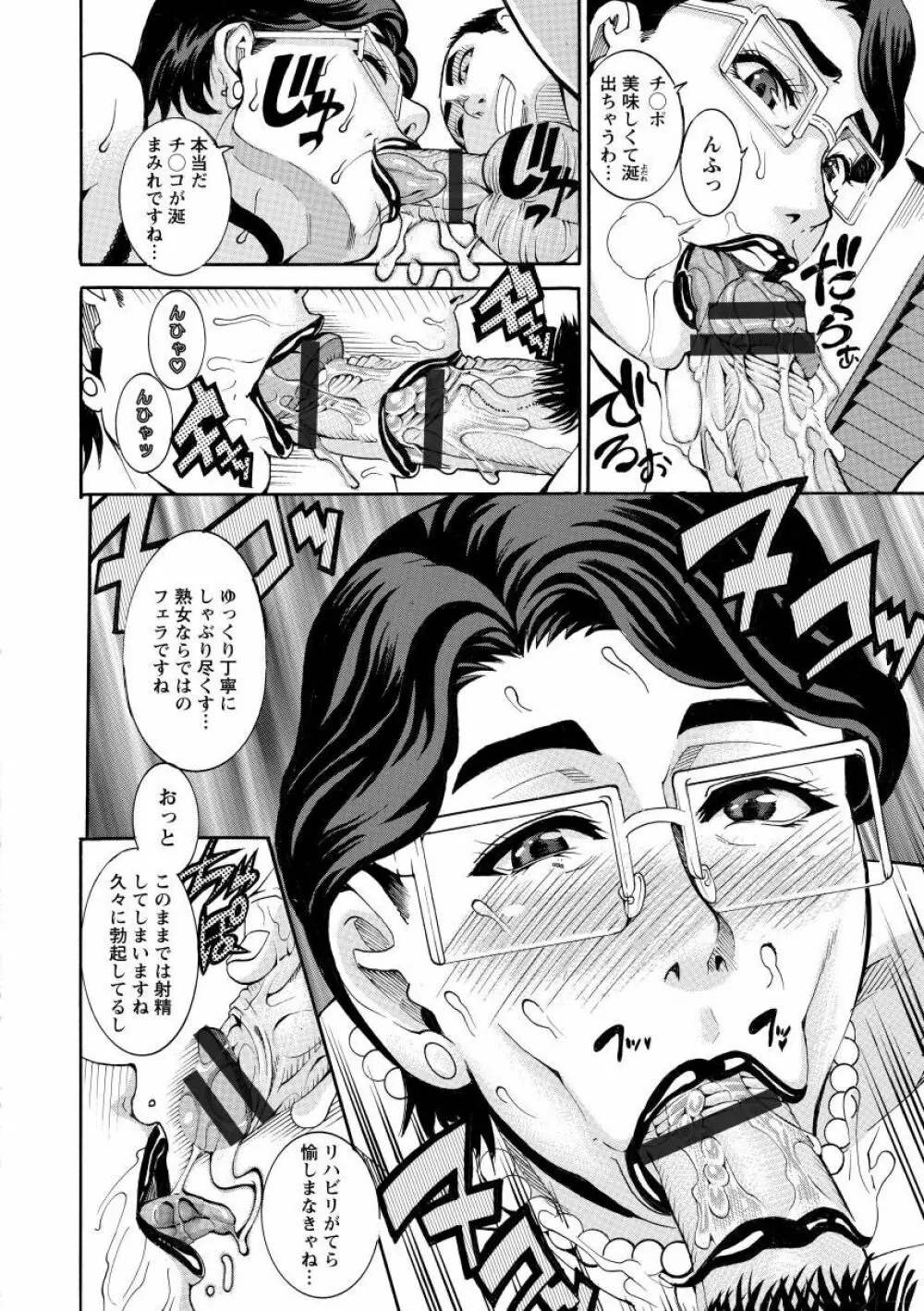 まんじゅくアワビ Page.178