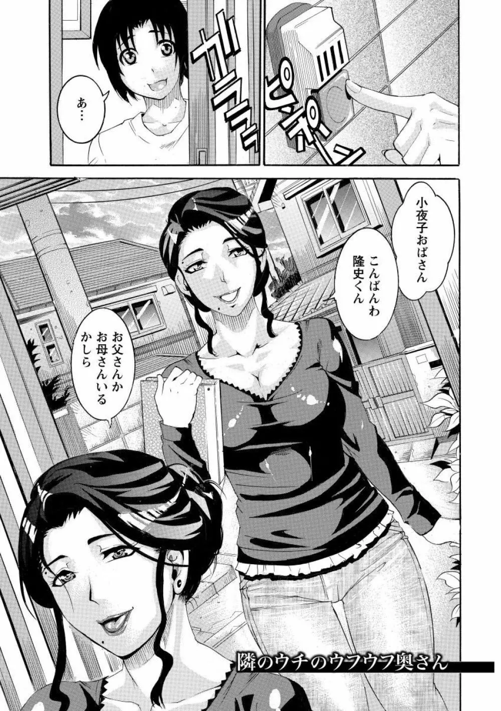まんじゅくアワビ Page.5