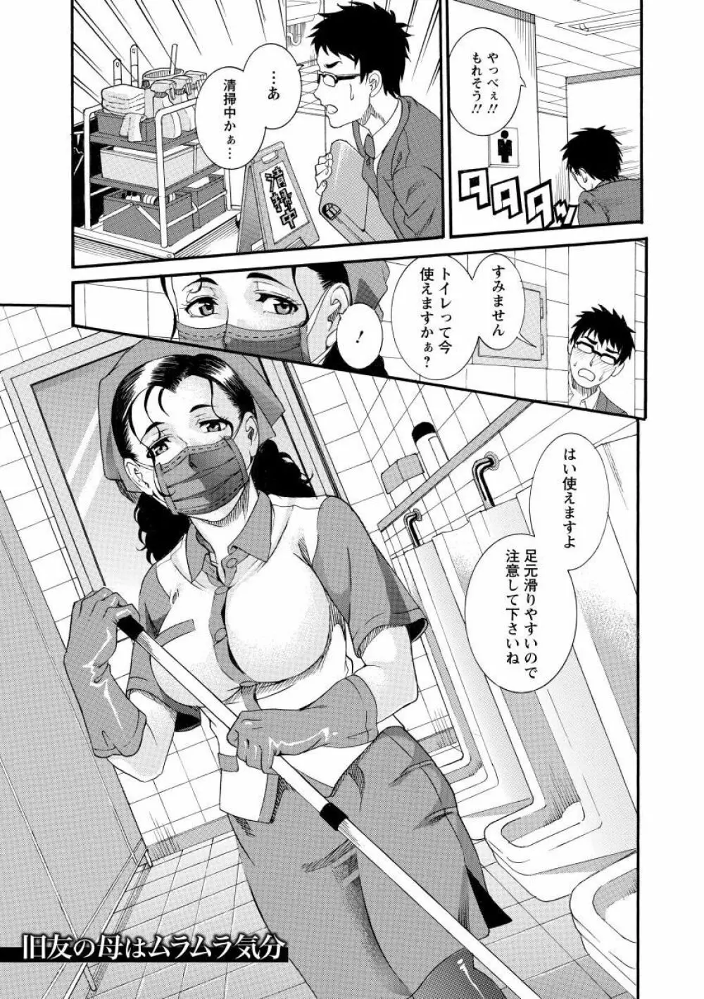まんじゅくアワビ Page.85