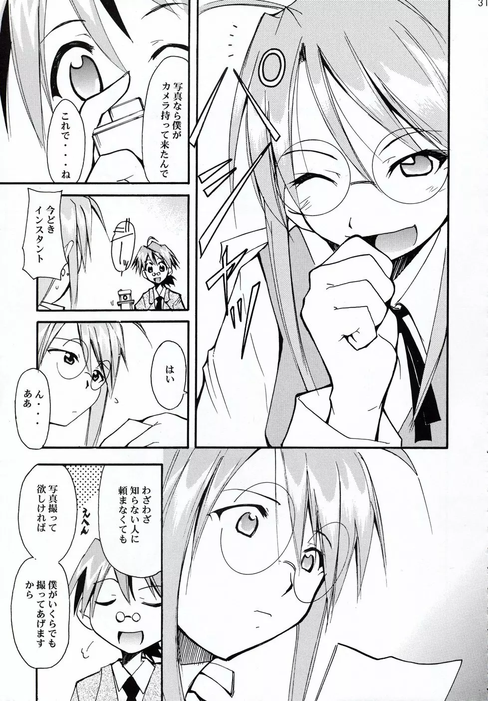 ネギまる！2 Page.30