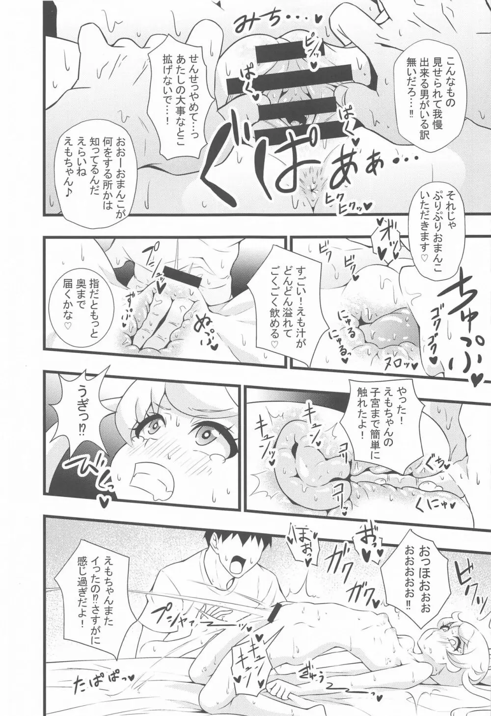 えっちな本まとめてみた1 Page.10