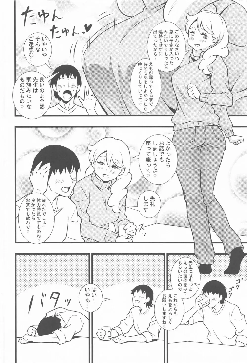 えっちな本まとめてみた1 Page.23