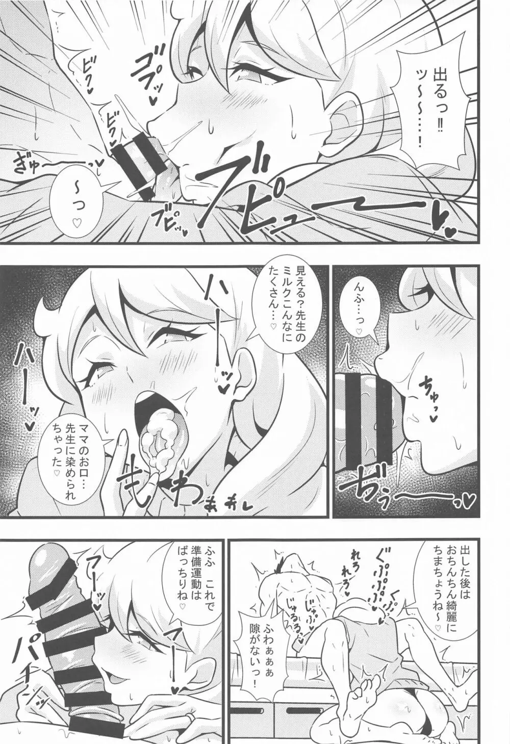 えっちな本まとめてみた1 Page.26