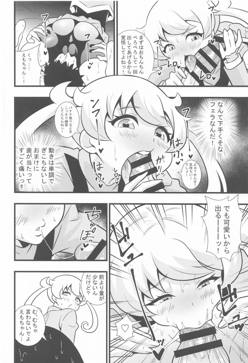 えっちな本まとめてみた1 Page.33