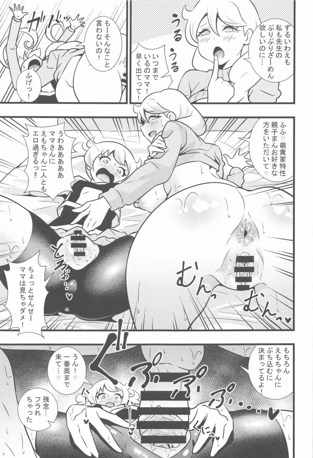 えっちな本まとめてみた1 Page.34