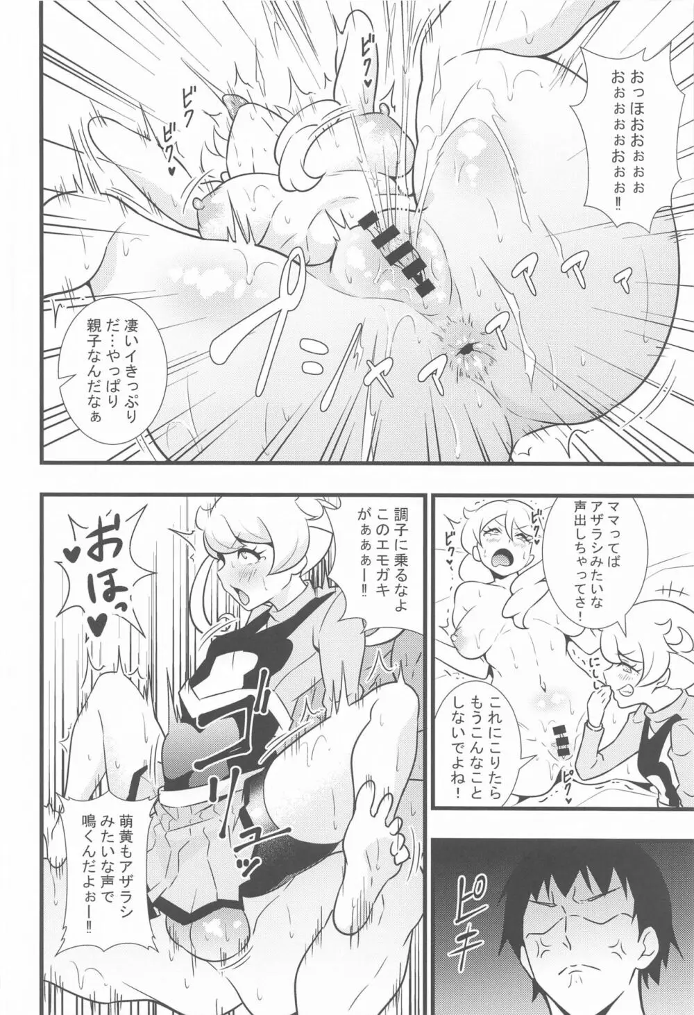 えっちな本まとめてみた1 Page.37