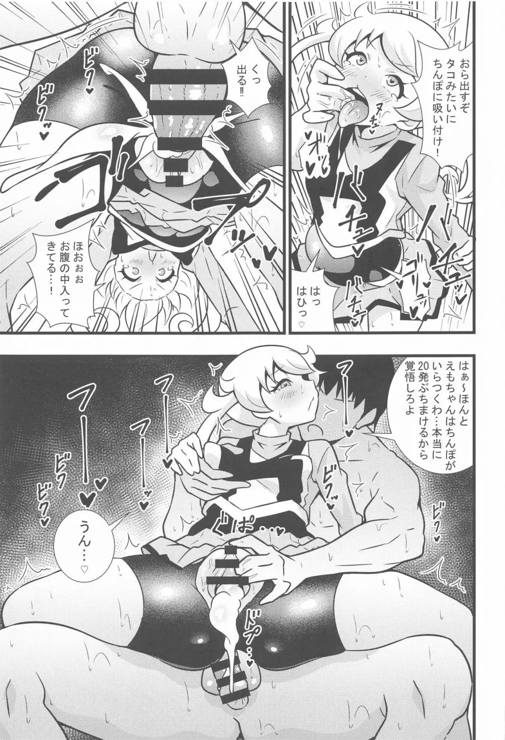 えっちな本まとめてみた1 Page.38