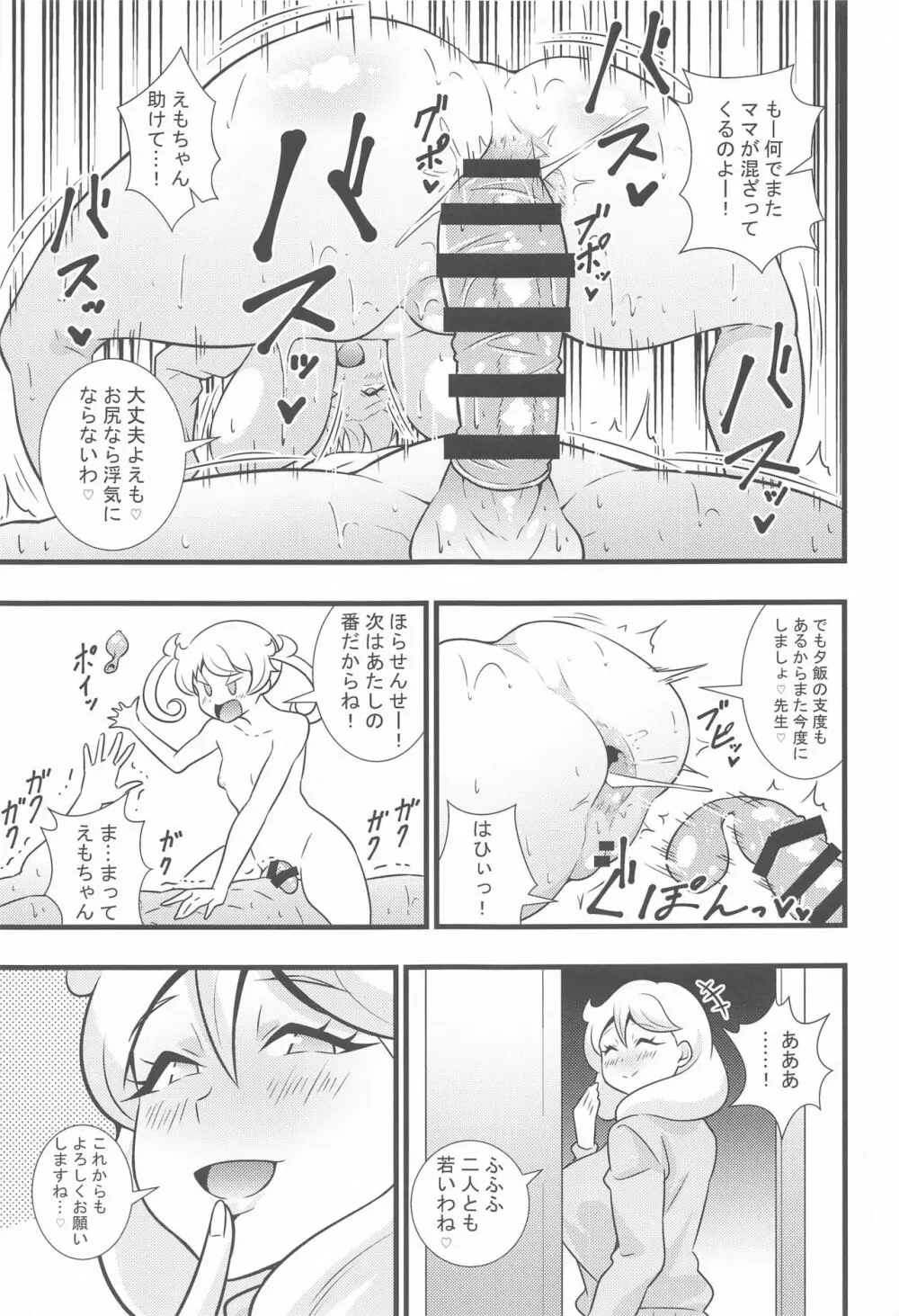 えっちな本まとめてみた1 Page.44