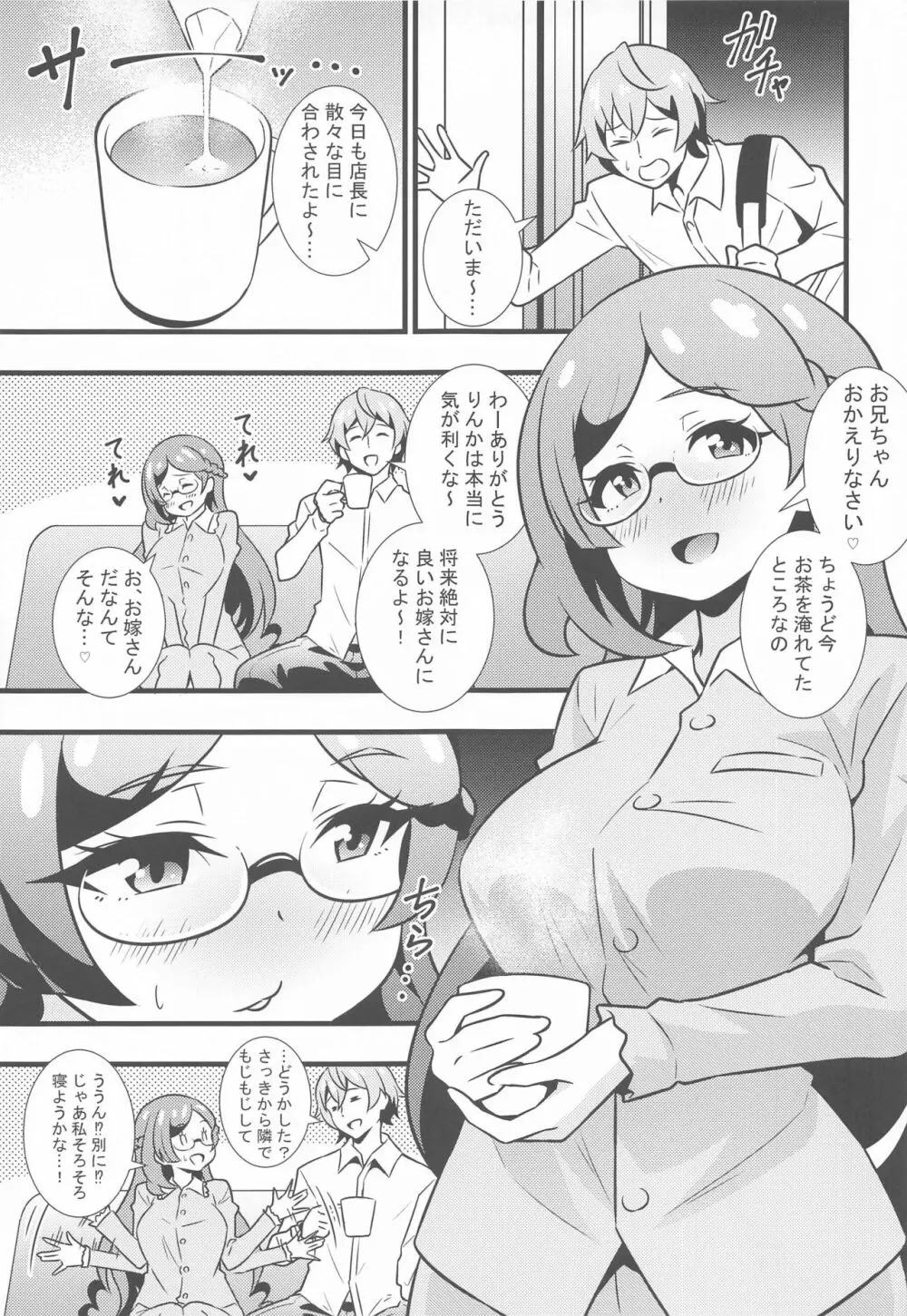 えっちな本まとめてみた1 Page.48