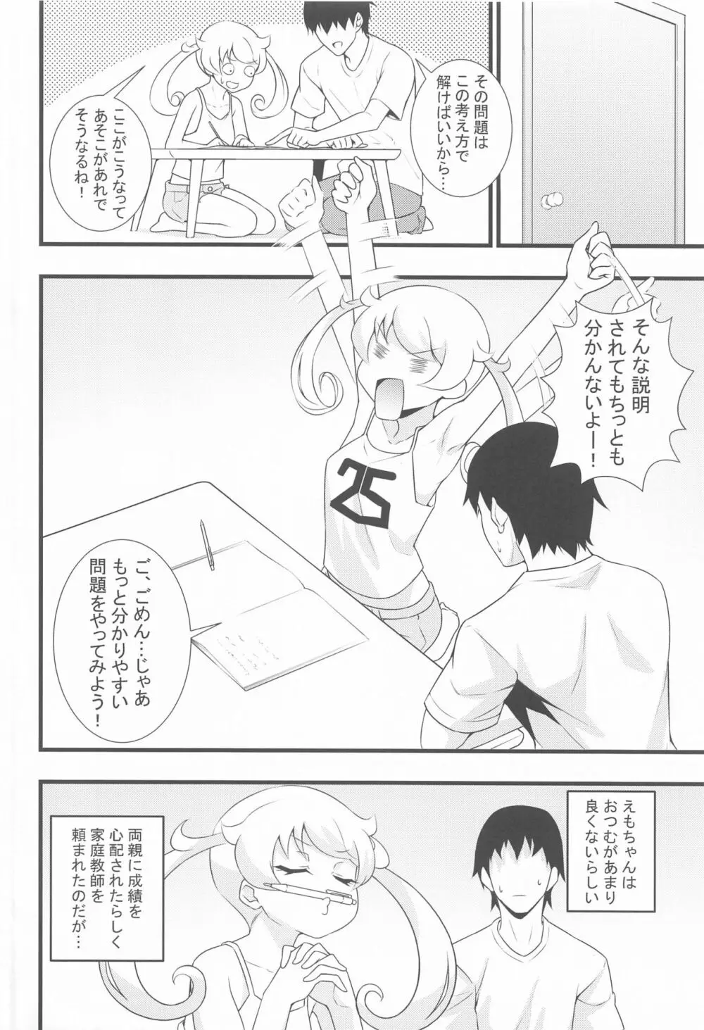 えっちな本まとめてみた1 Page.5