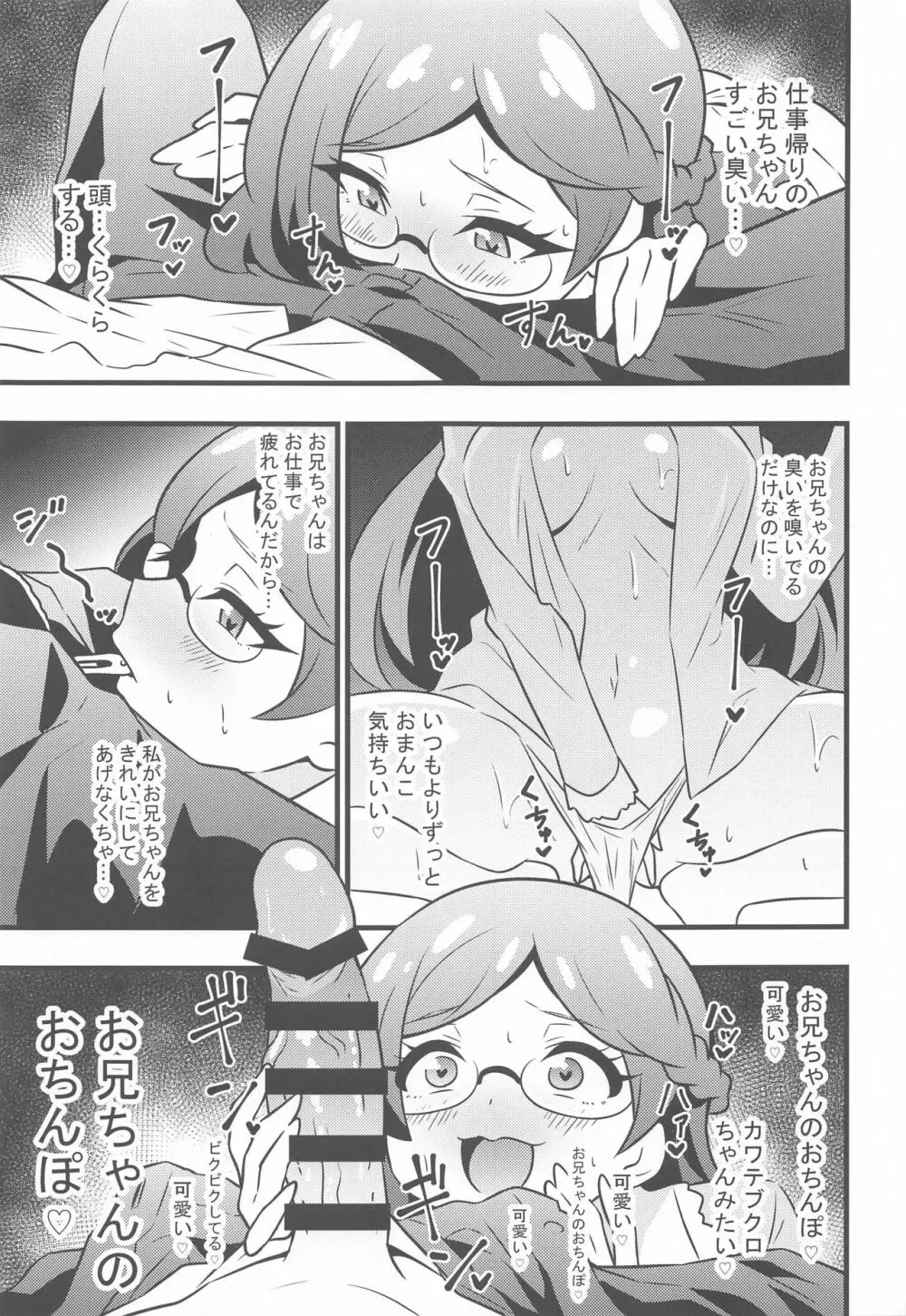 えっちな本まとめてみた1 Page.50