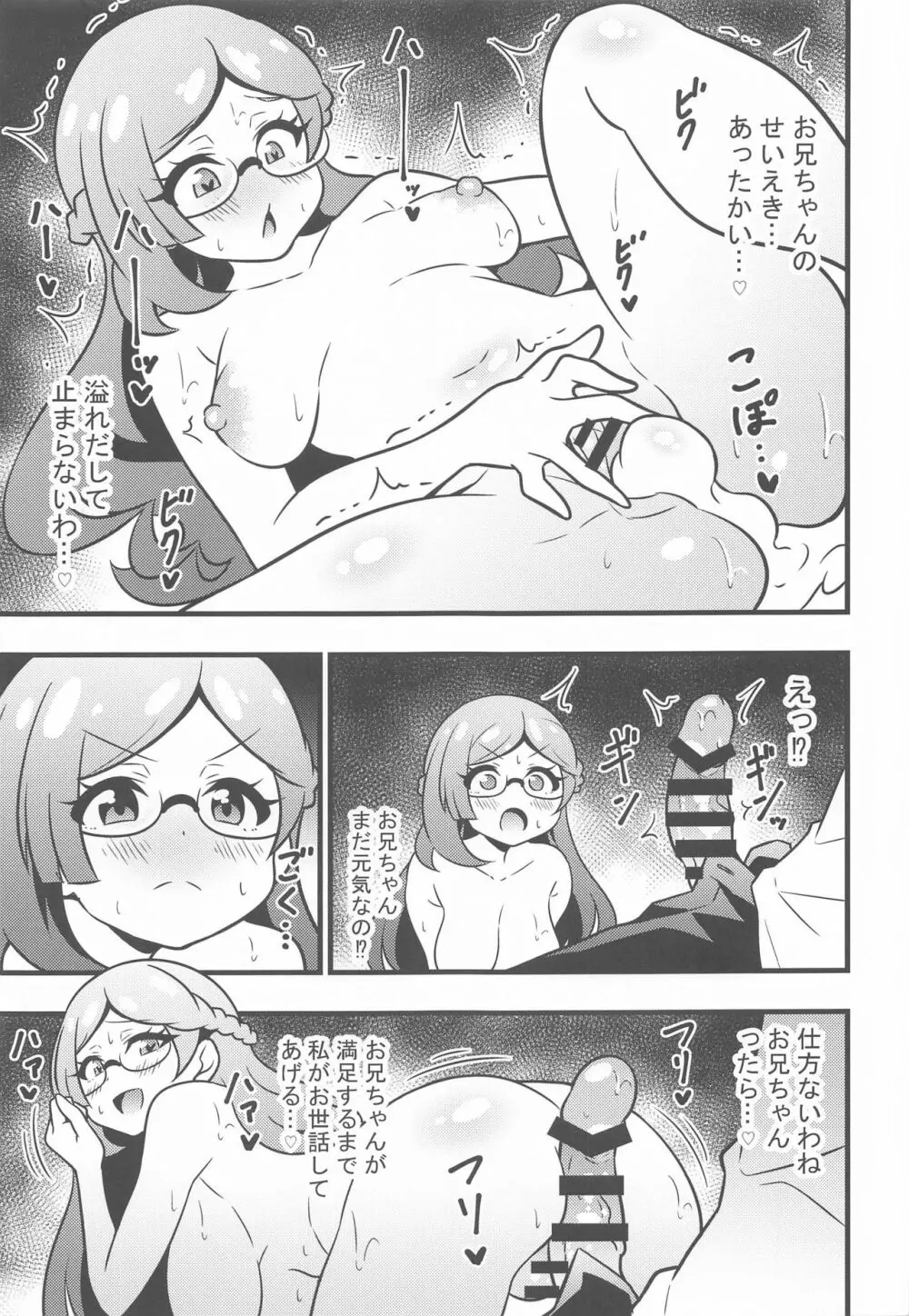 えっちな本まとめてみた1 Page.56